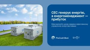Сонячна енергія: бізнес отримає знижку
